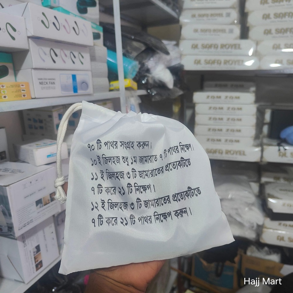 Waterproof Stone Bag For Hajj