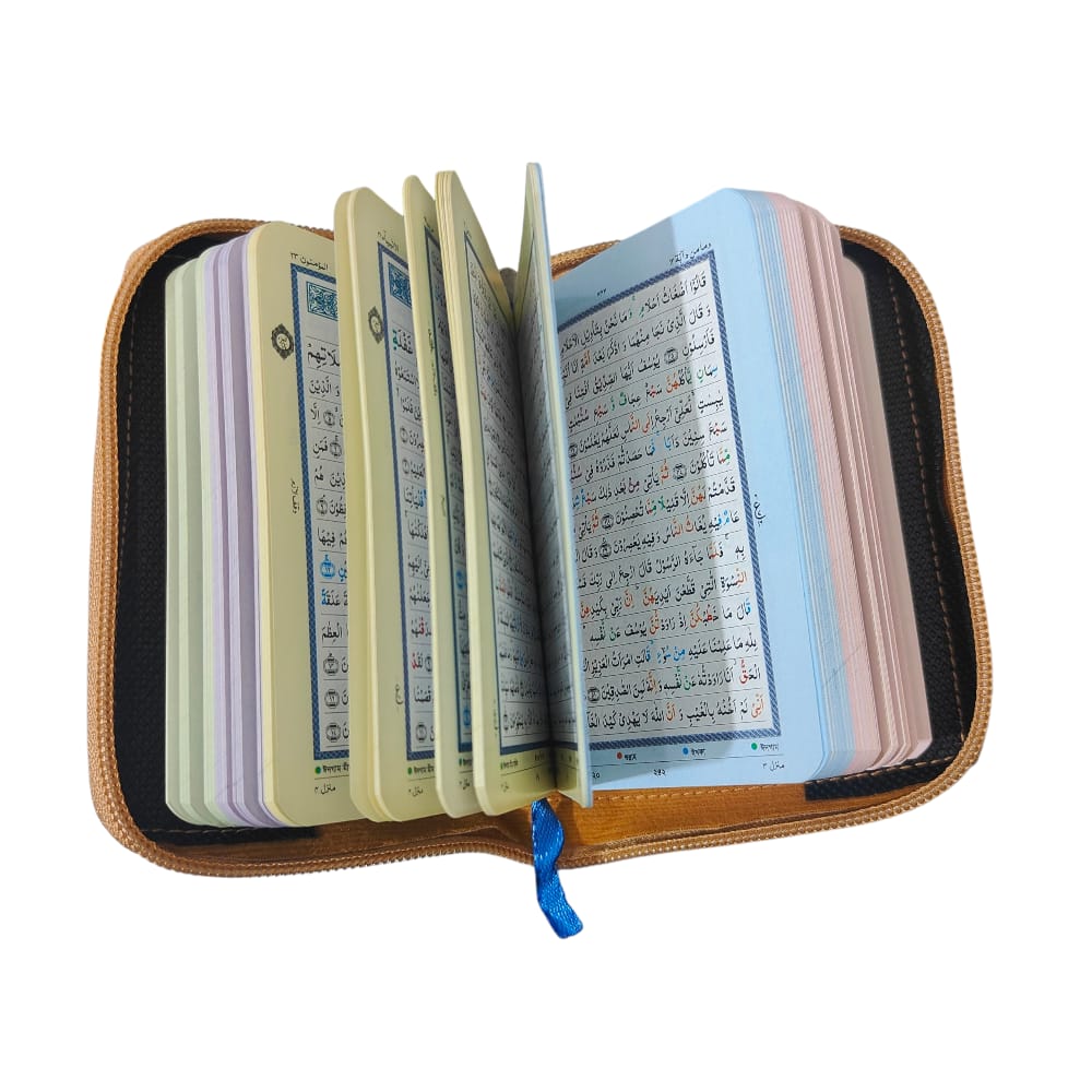 Pocket Size Quran 4 color